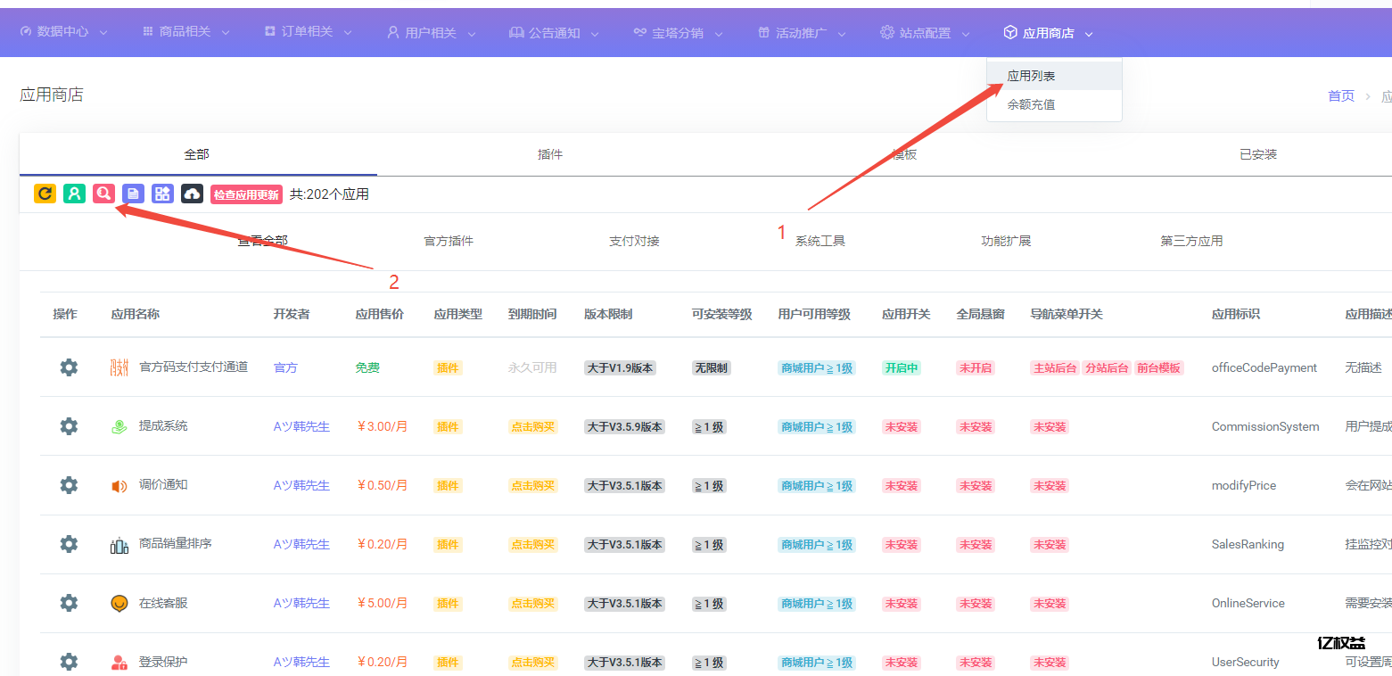 恒信权益 - 小储云对接卡速售教程