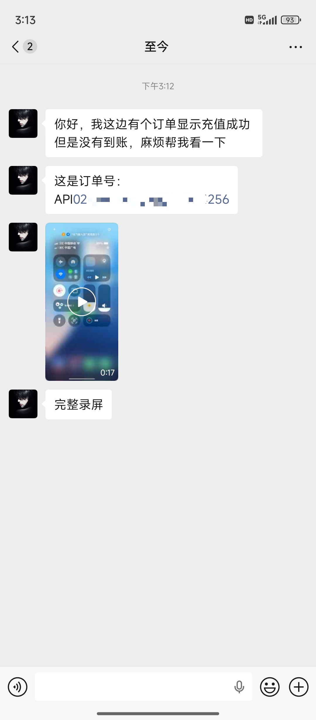 直充商品售后处理流程及重要提示-恒信权益