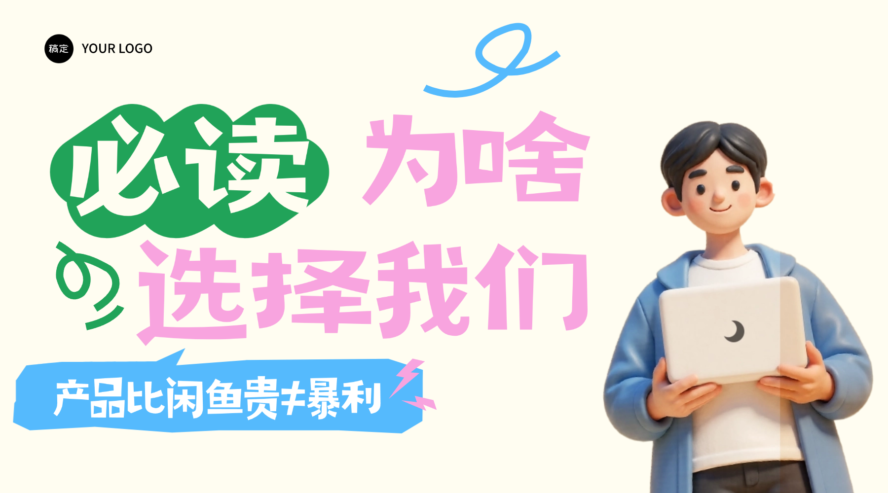 致意向代理：产品比闲鱼贵≠暴利，我们不割韭菜，只做长久共赢-恒信权益