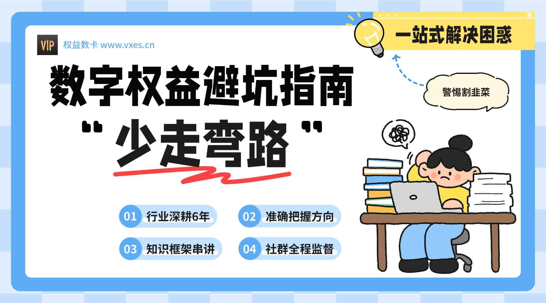 警惕割韭菜！2026数字权益创业避坑指南，恒信权益教你选对正规货源-恒信权益