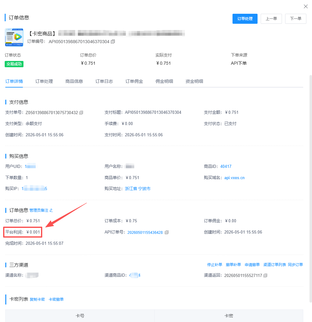 虚拟电商加盟合伙详细介绍 - 恒信权益期待你的加入