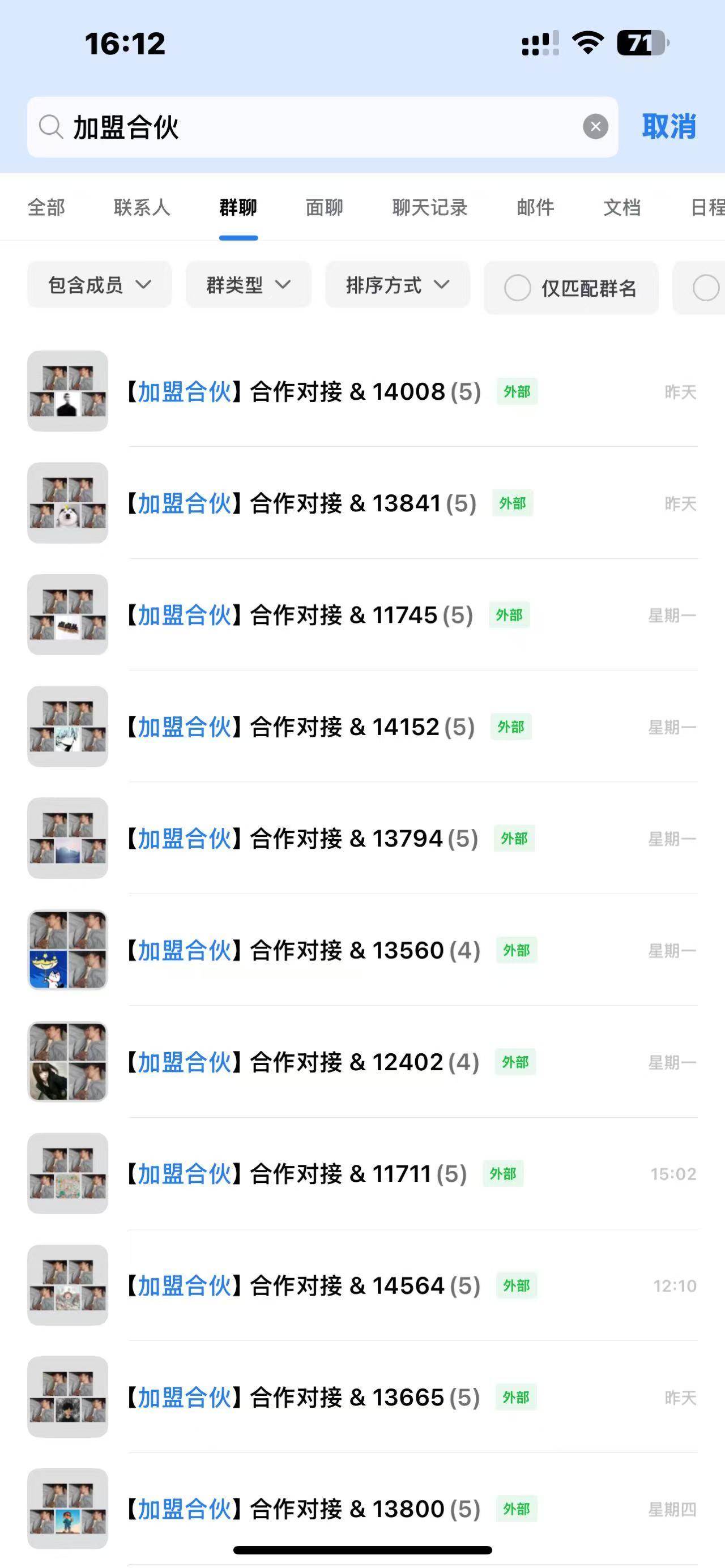 虚拟电商加盟合伙详细介绍 - 恒信权益期待你的加入