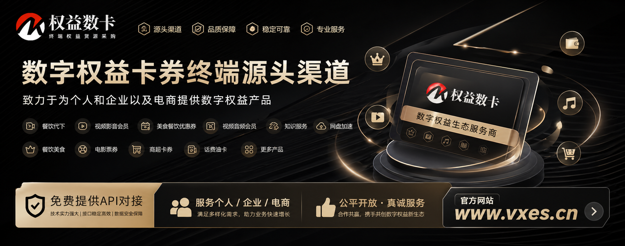 虚拟电商加盟合伙详细介绍 - 恒信权益期待你的加入