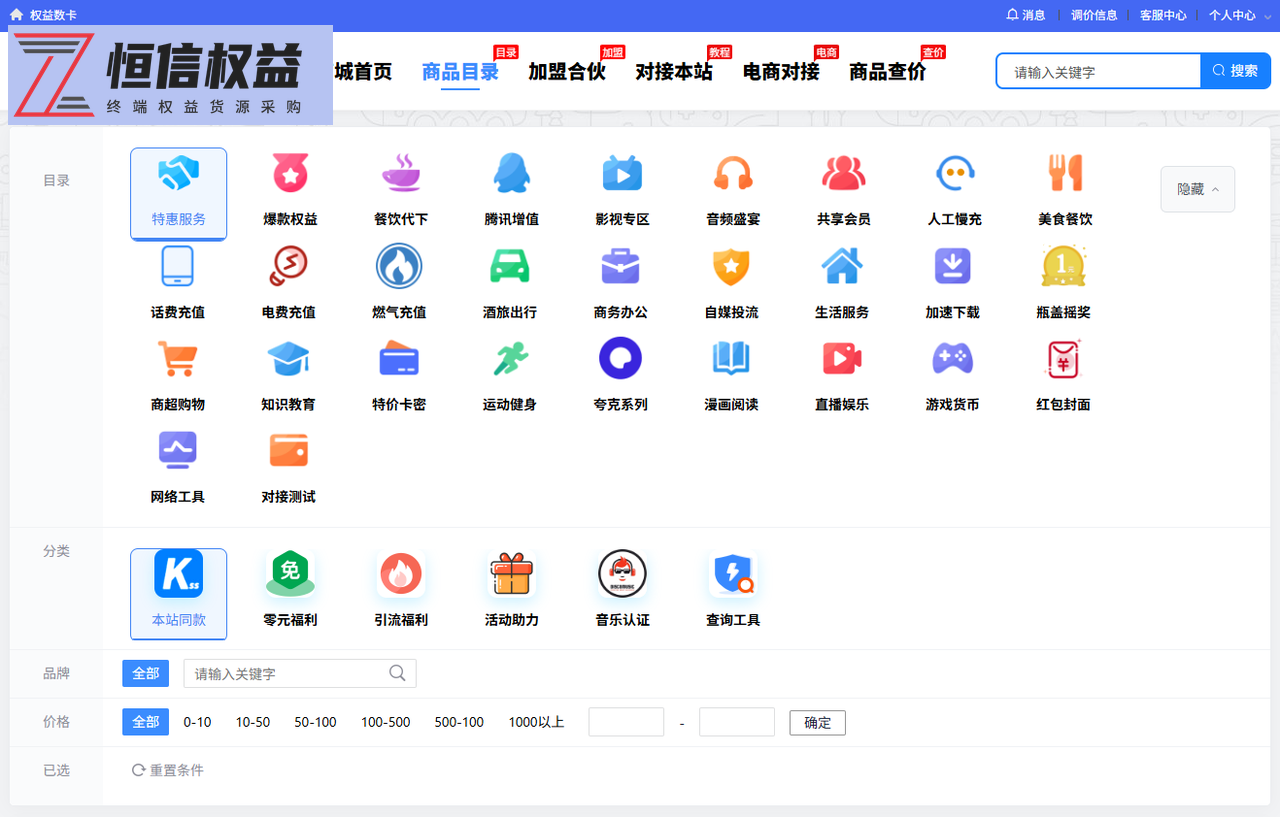 虚拟电商加盟合伙详细介绍 - 恒信权益期待你的加入