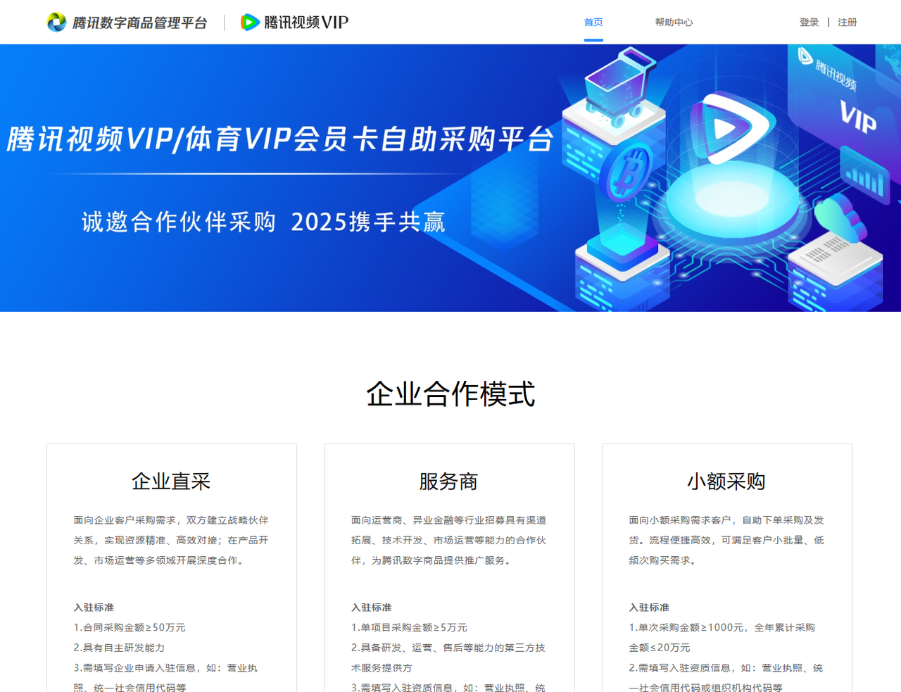 虚拟电商加盟合伙详细介绍 - 恒信权益期待你的加入