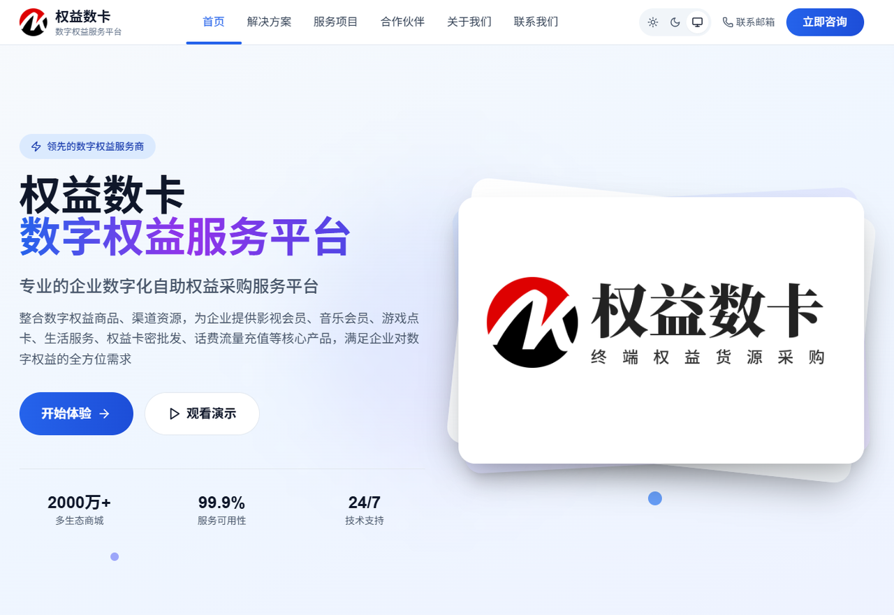 虚拟电商加盟合伙详细介绍 - 恒信权益期待你的加入