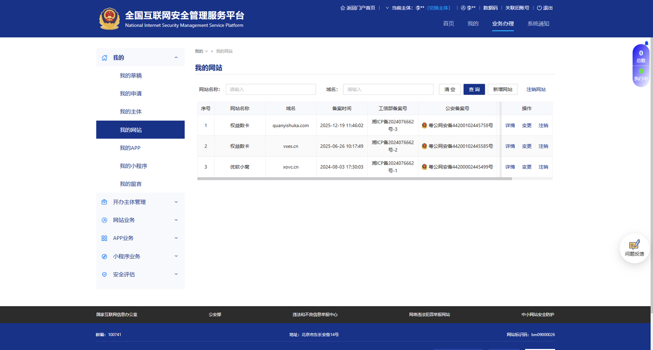 虚拟电商加盟合伙详细介绍 - 恒信权益期待你的加入