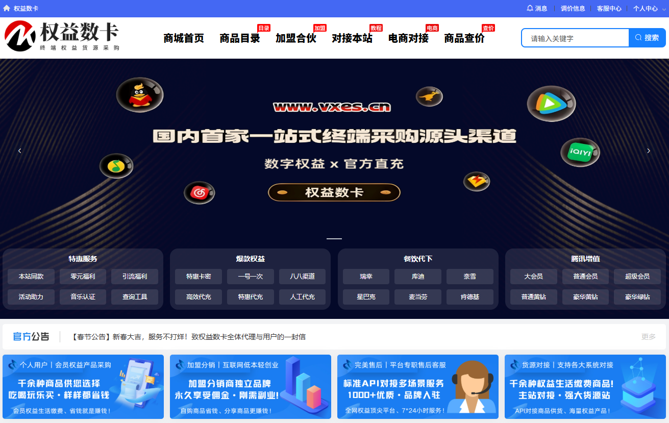 恒信权益：全品类餐饮代下单货源，适配多元合作需求-恒信权益
