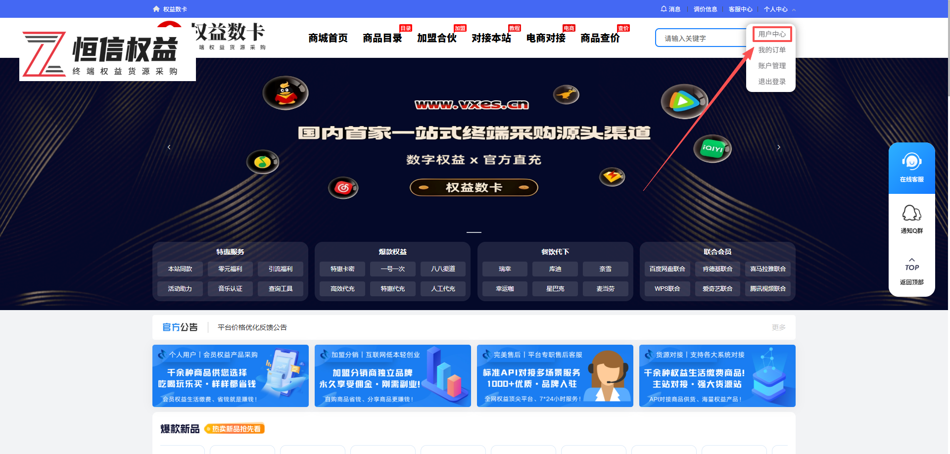 网站余额提现教程小白式教你如何提现