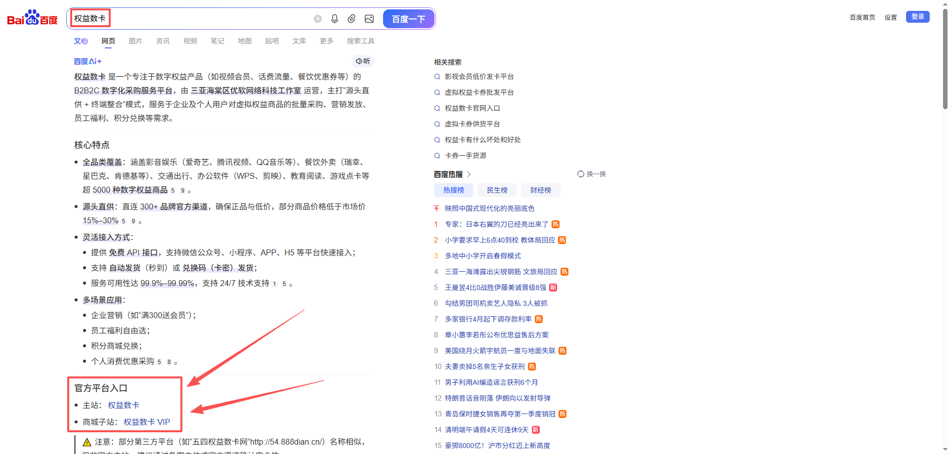 喜讯！恒信权益正式入驻国内热门AI软件，一键搜索即可找到我们