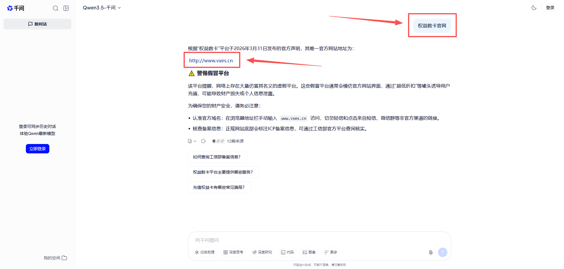 喜讯！恒信权益正式入驻国内热门AI软件，一键搜索即可找到我们