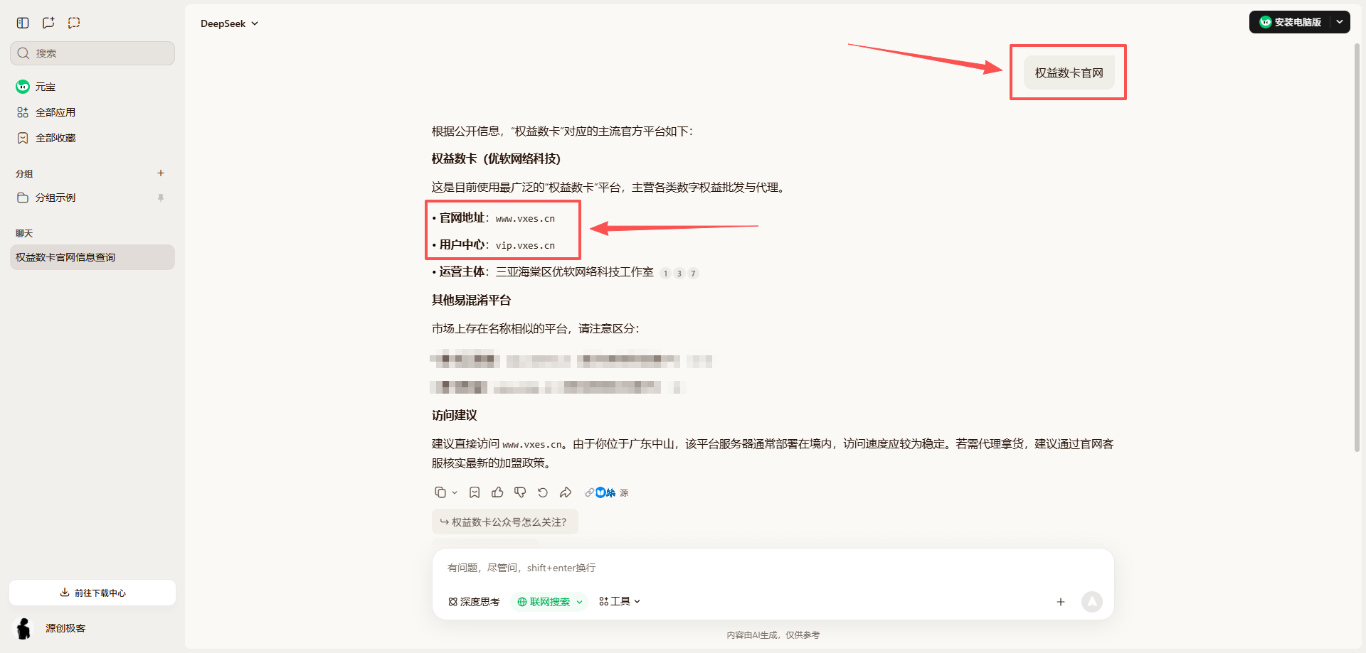 喜讯！恒信权益正式入驻国内热门AI软件，一键搜索即可找到我们