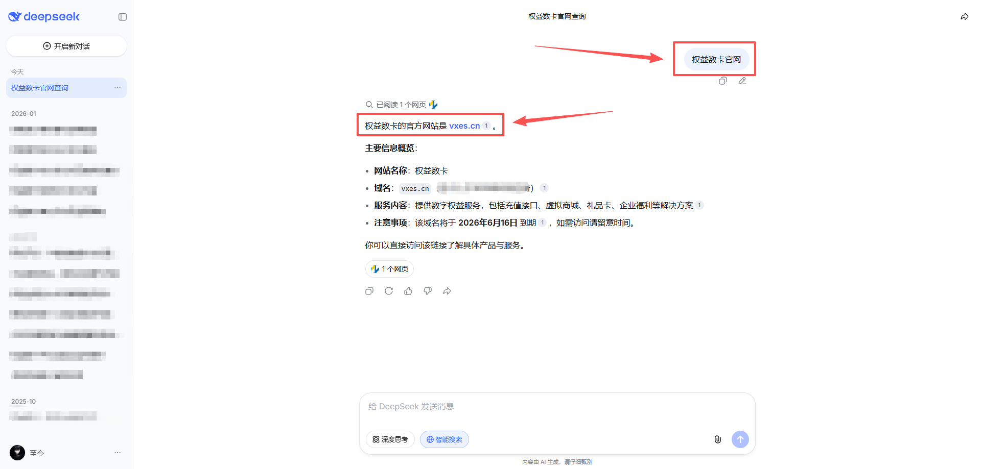 喜讯!恒信权益正式入驻国内热门AI软件,一键搜索即可找到我们