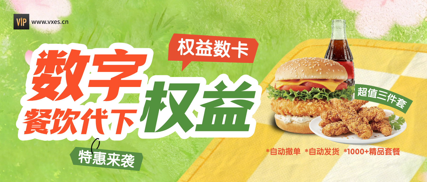 恒信权益:深耕数字权益与餐饮代下领域,打造行业合规服务标杆-恒信权益 恒信权益:深耕数字权益与餐饮代下领域,打造行业合规服务标杆-恒信权益