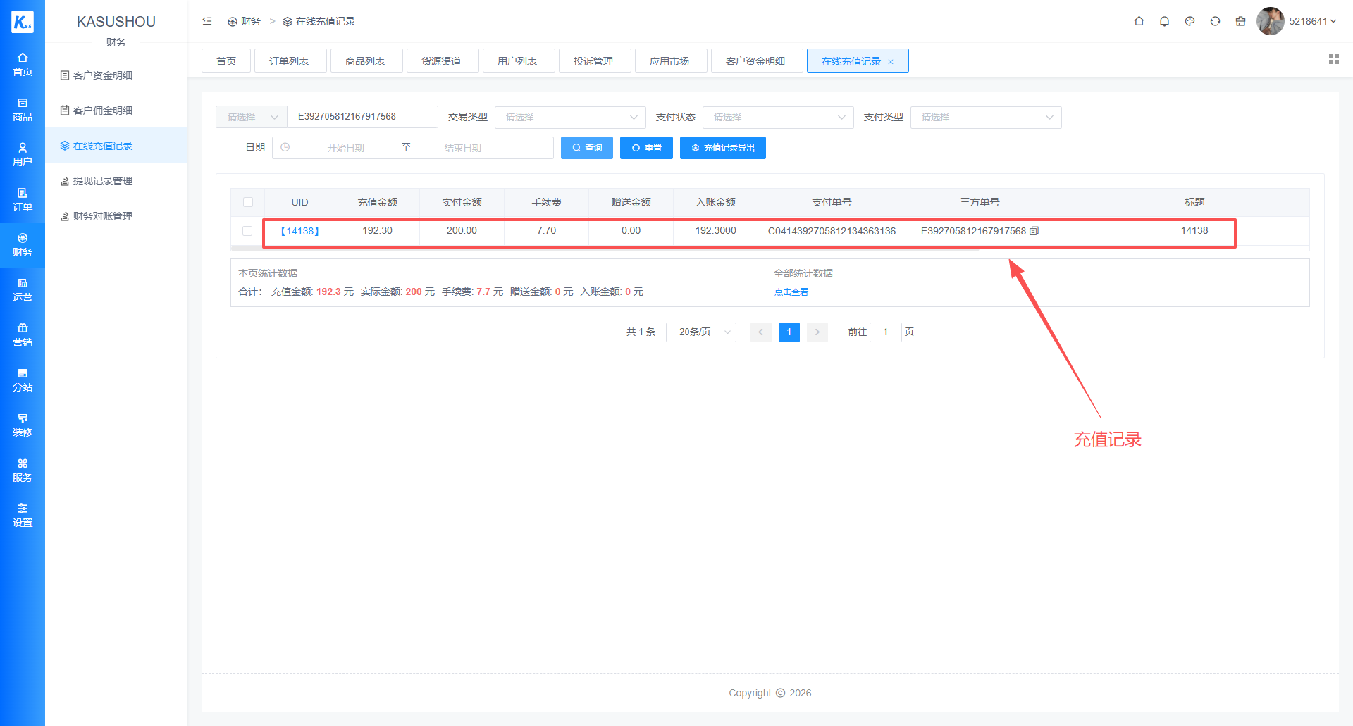 警惕!QQ 群 “下单送小礼品” 竟是骗局!不法分子盗用他人收款码恶意诈骗-恒信权益 警惕!QQ 群 “下单送小礼品” 竟是骗局!不法分子盗用他人收款码恶意诈骗-恒信权益