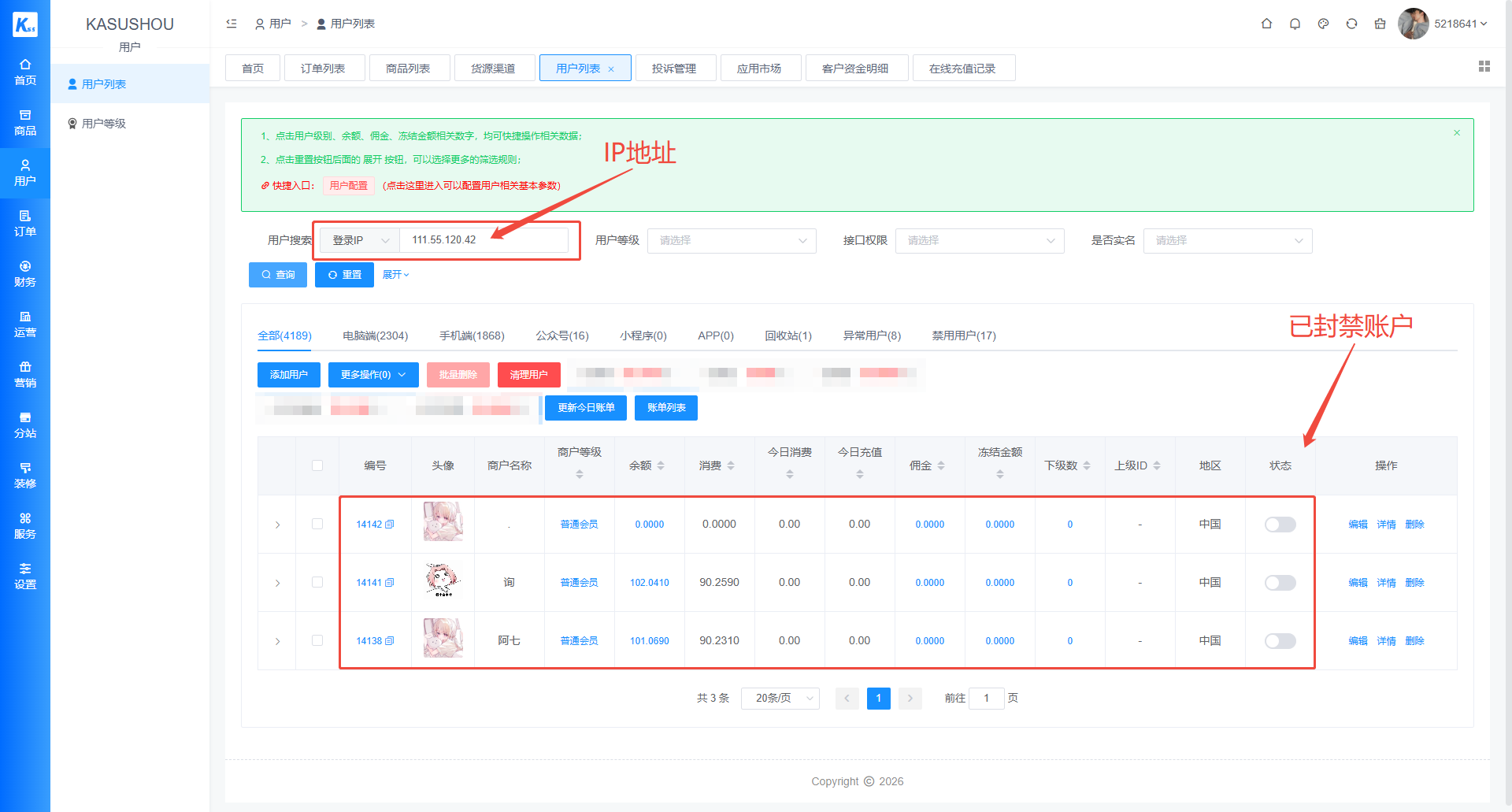 警惕！QQ 群 “下单送小礼品” 竟是骗局！不法分子盗用他人收款码恶意诈骗-恒信权益