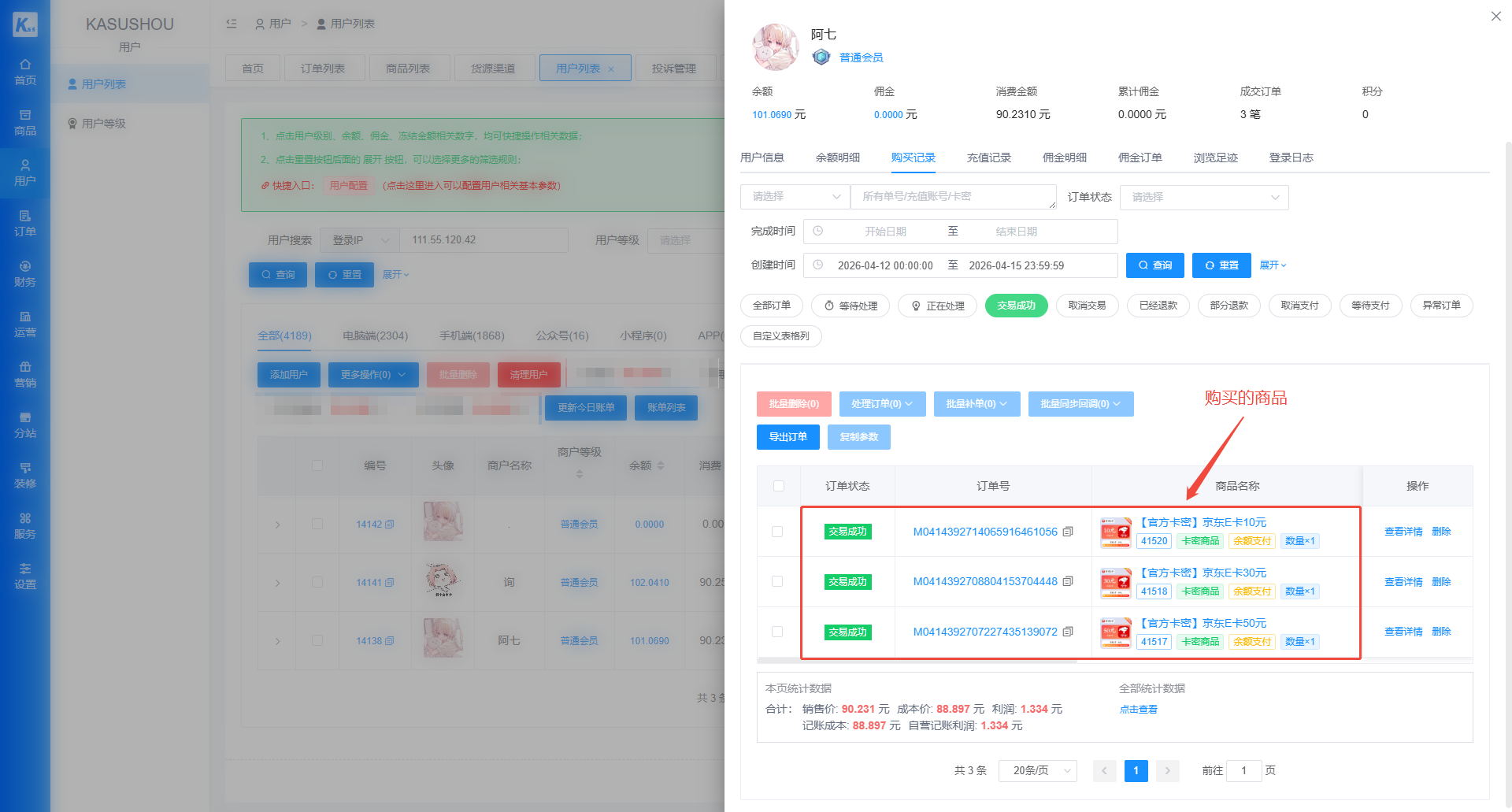 警惕！QQ 群 “下单送小礼品” 竟是骗局！不法分子盗用他人收款码恶意诈骗-恒信权益