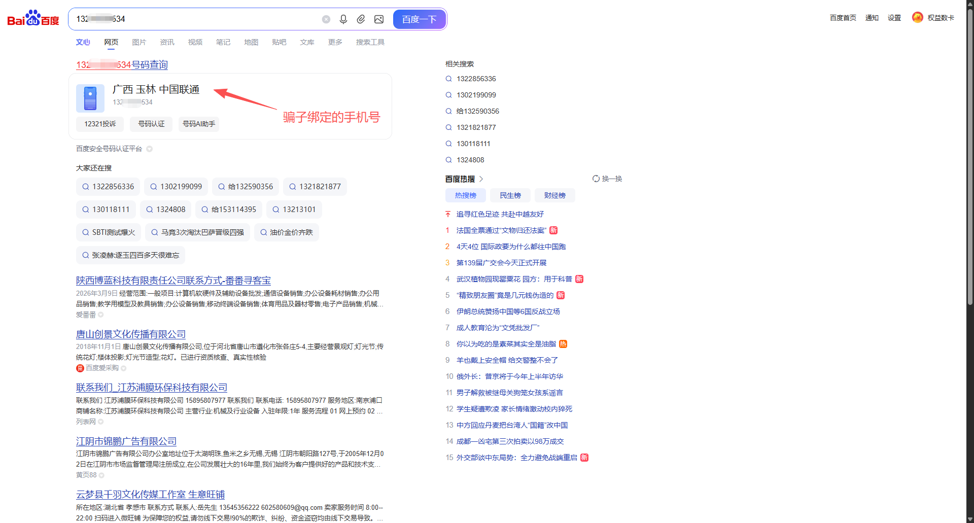 警惕！QQ 群 “下单送小礼品” 竟是骗局！不法分子盗用他人收款码恶意诈骗-恒信权益