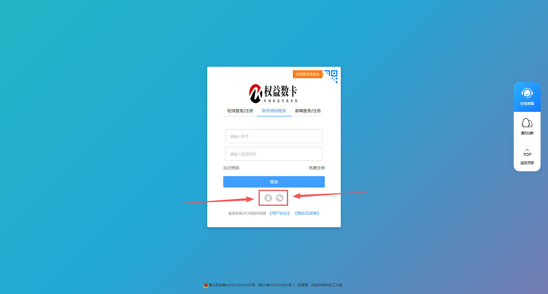 如何注册/登录恒信权益教程-恒信权益