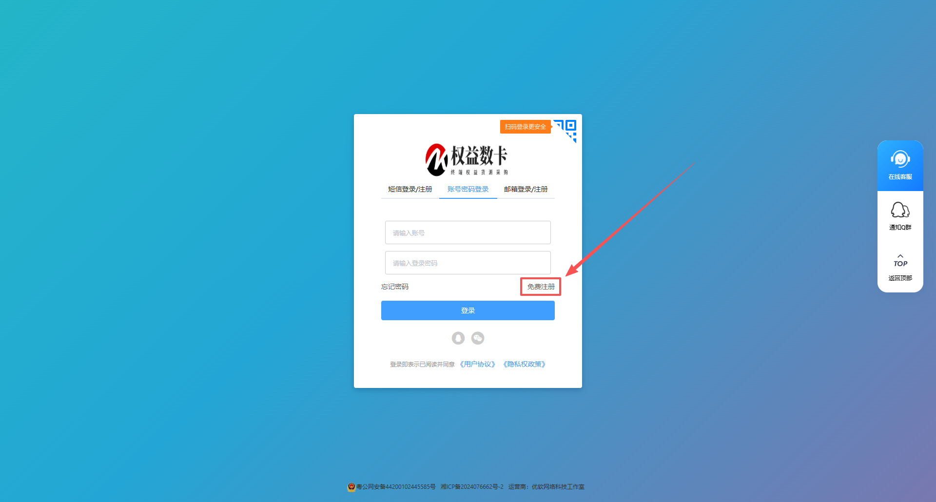 如何注册/登录恒信权益教程-恒信权益