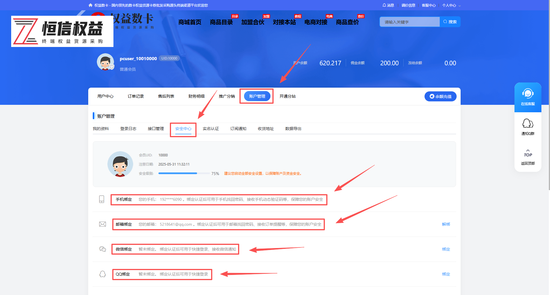 如何注册/登录恒信权益教程-恒信权益 如何注册/登录恒信权益教程-恒信权益