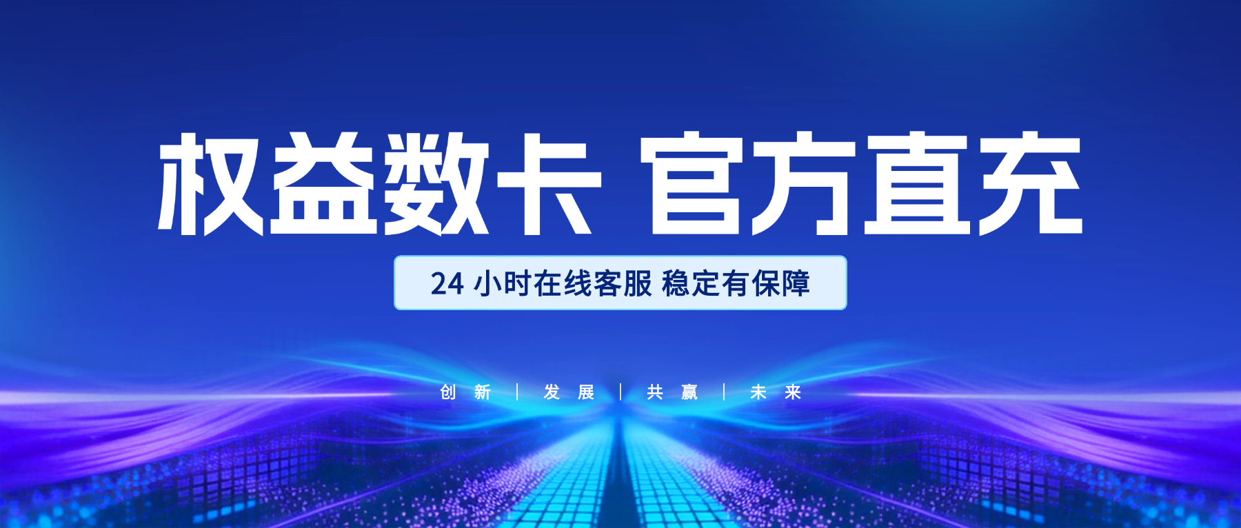 权益卡券充值失败、售后无门?恒信权益官方 API 直充 + 24 小时在线客服,稳定有保障-恒信权益 权益卡券充值失败、售后无门?恒信权益官方 API 直充 + 24 小时在线客服,稳定有保障-恒信权益